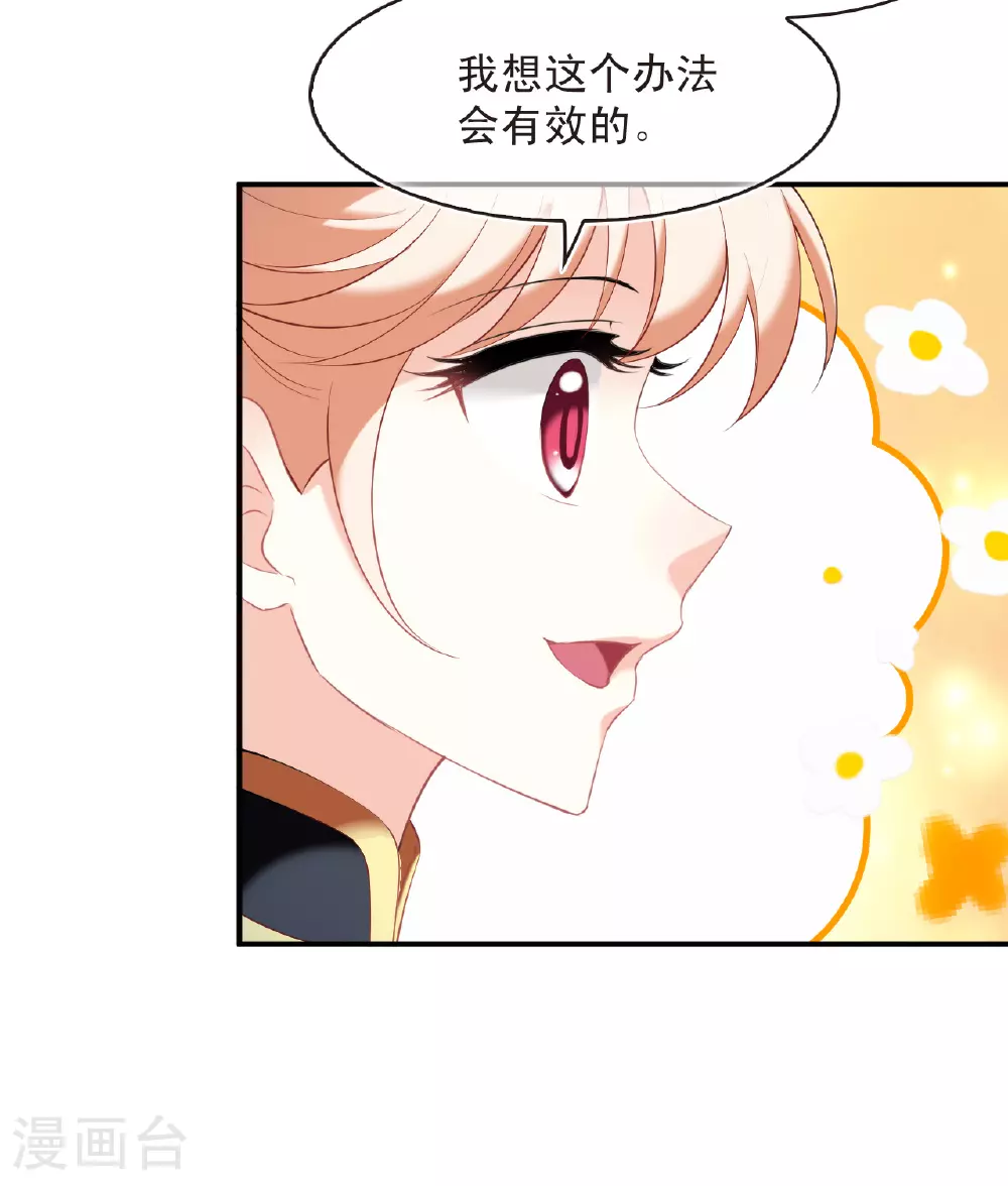 第2季203话 七日试炼2 第13页