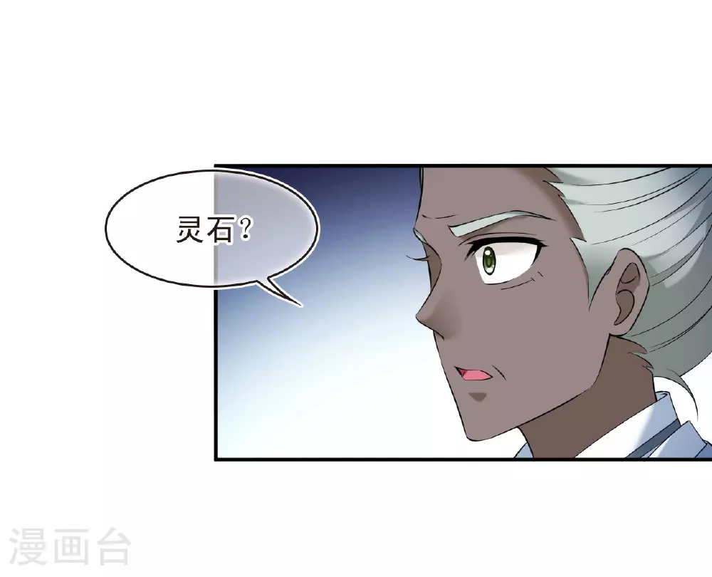 第2季203话 七日试炼2 第15页