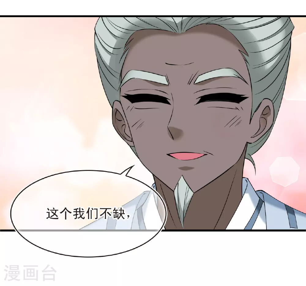 第2季203话 七日试炼2 第16页