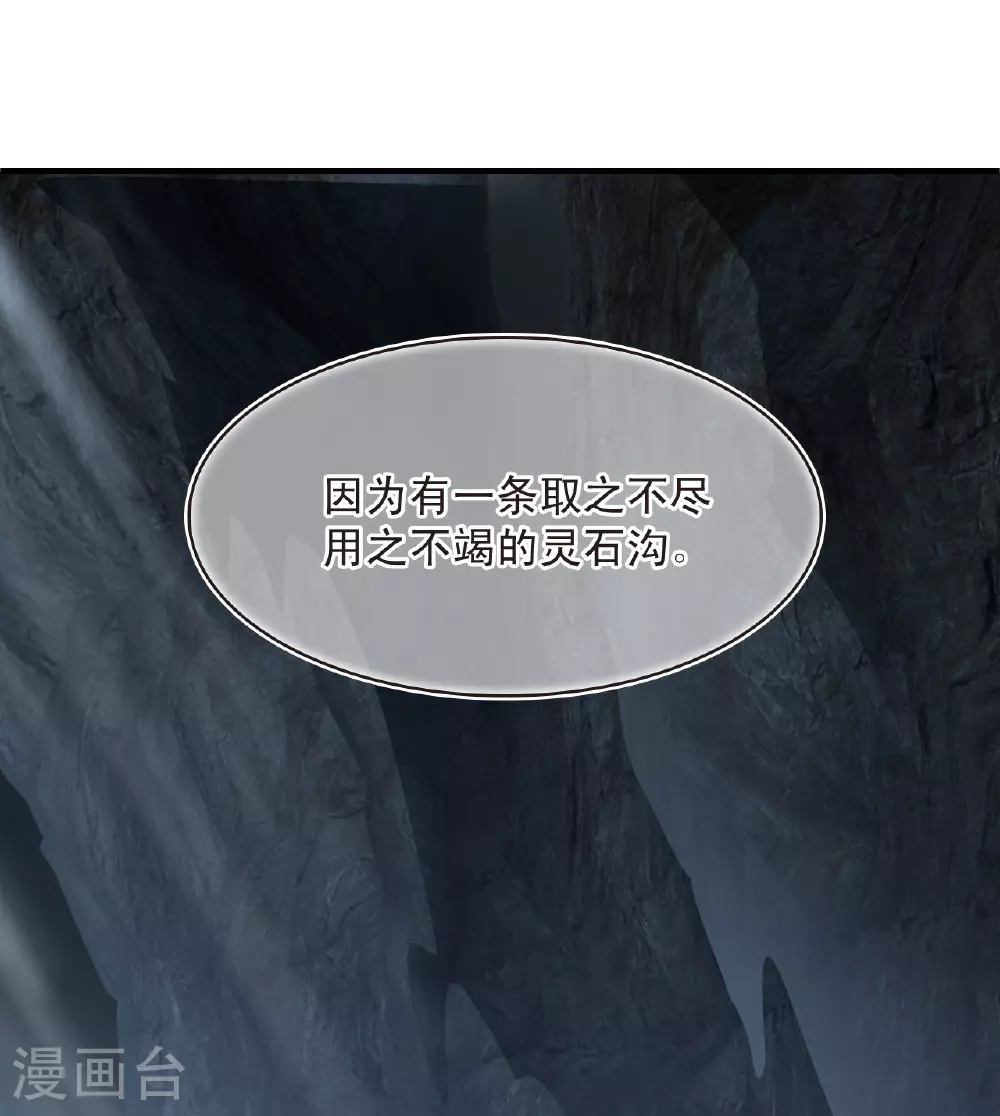 第2季203话 七日试炼2 第17页