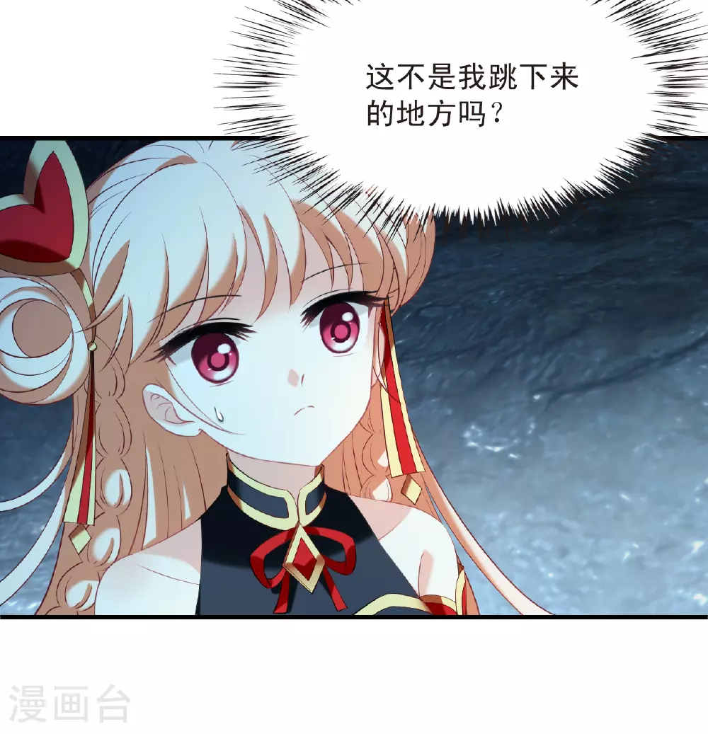 第2季203话 七日试炼2 第20页