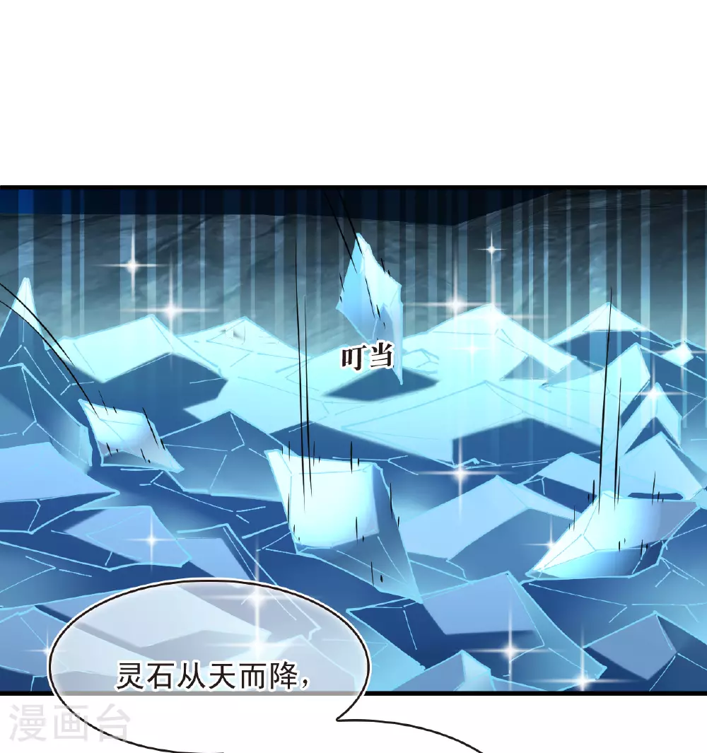 第2季203话 七日试炼2 第26页