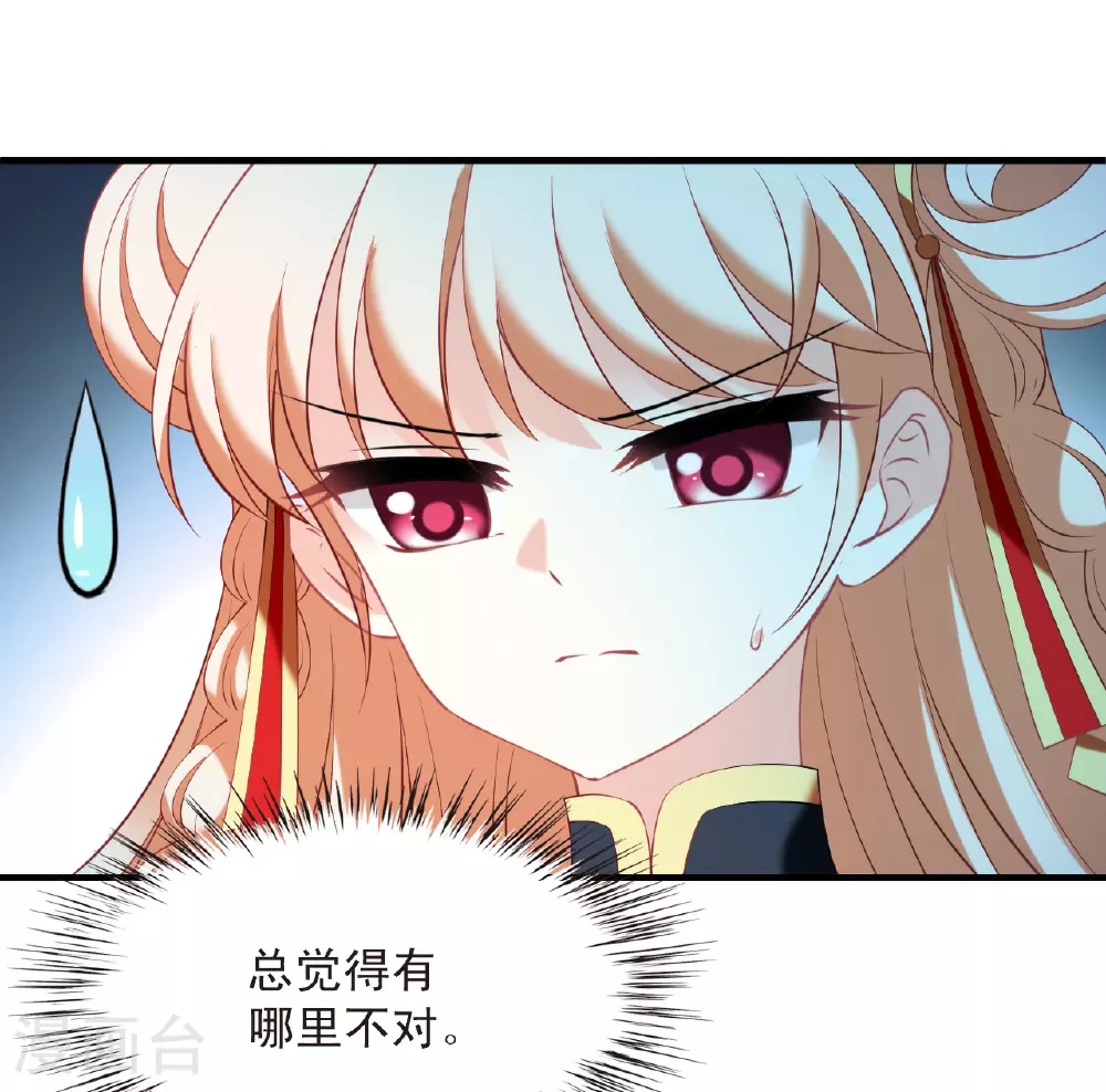 第2季203话 七日试炼2 第28页