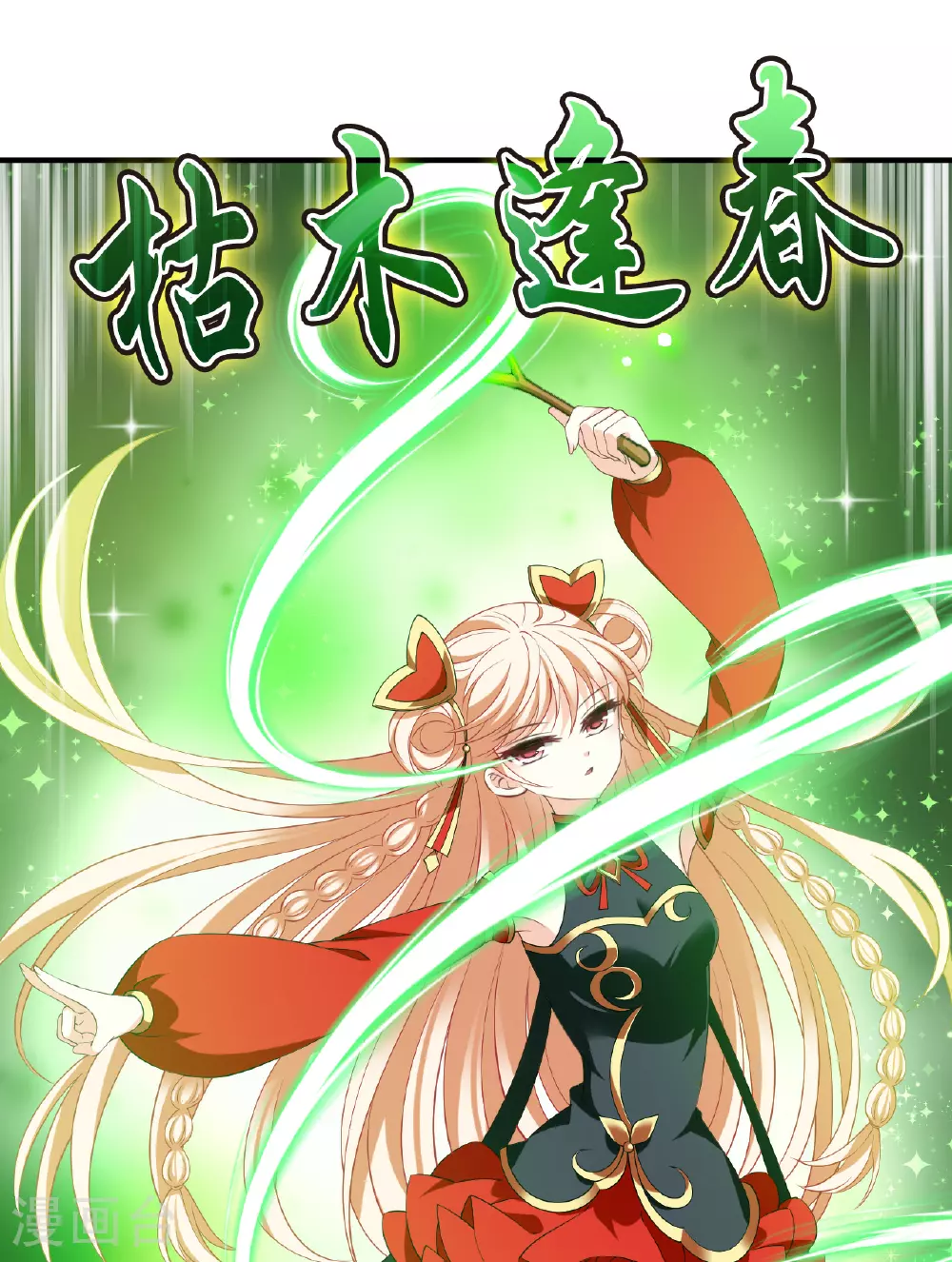 番外001 小晚的现实生活1 第8页