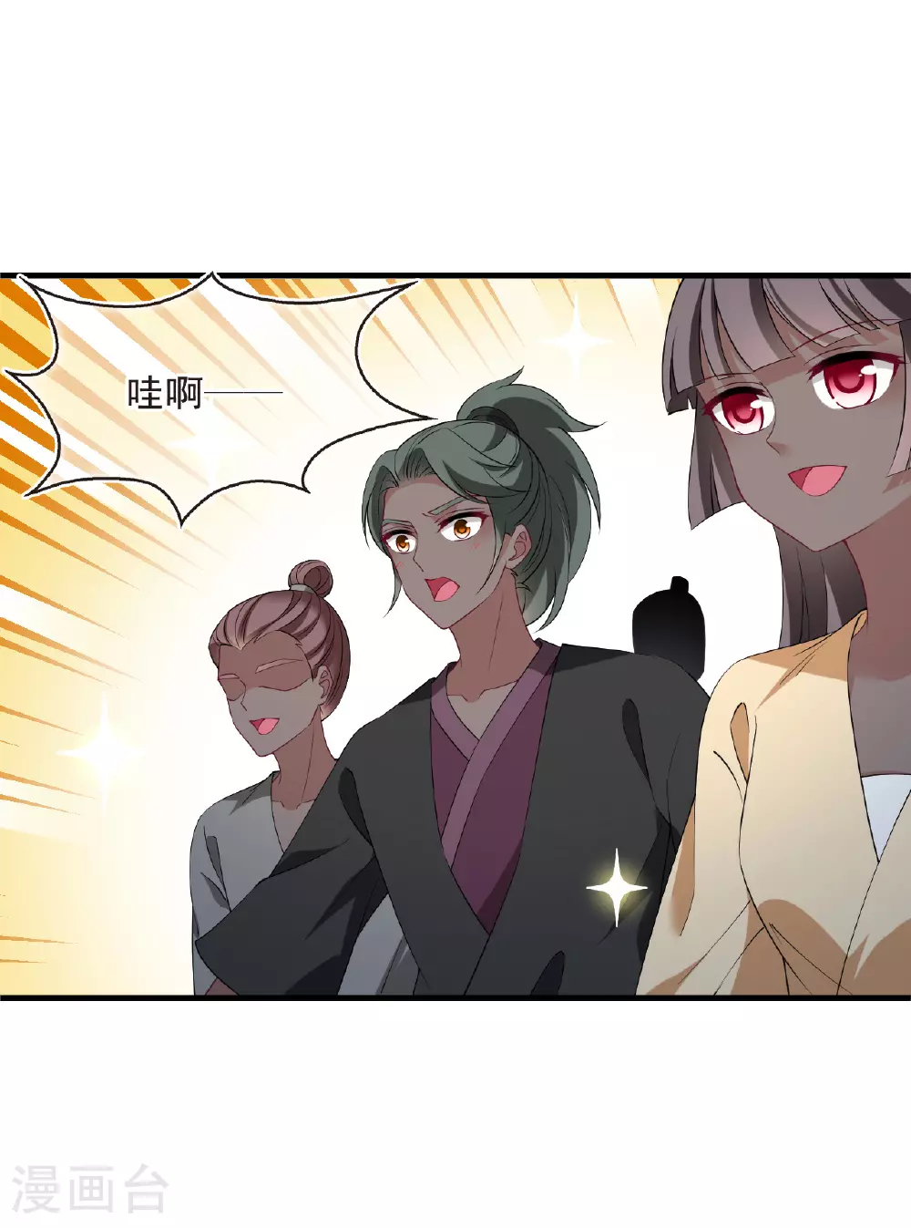 番外001 小晚的现实生活1 第11页