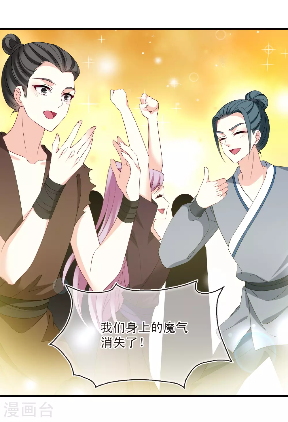 番外001 小晚的现实生活1 第12页