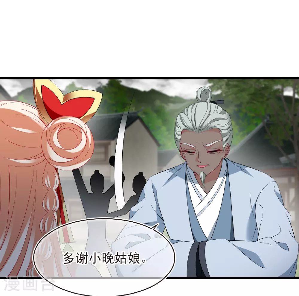 番外001 小晚的现实生活1 第13页