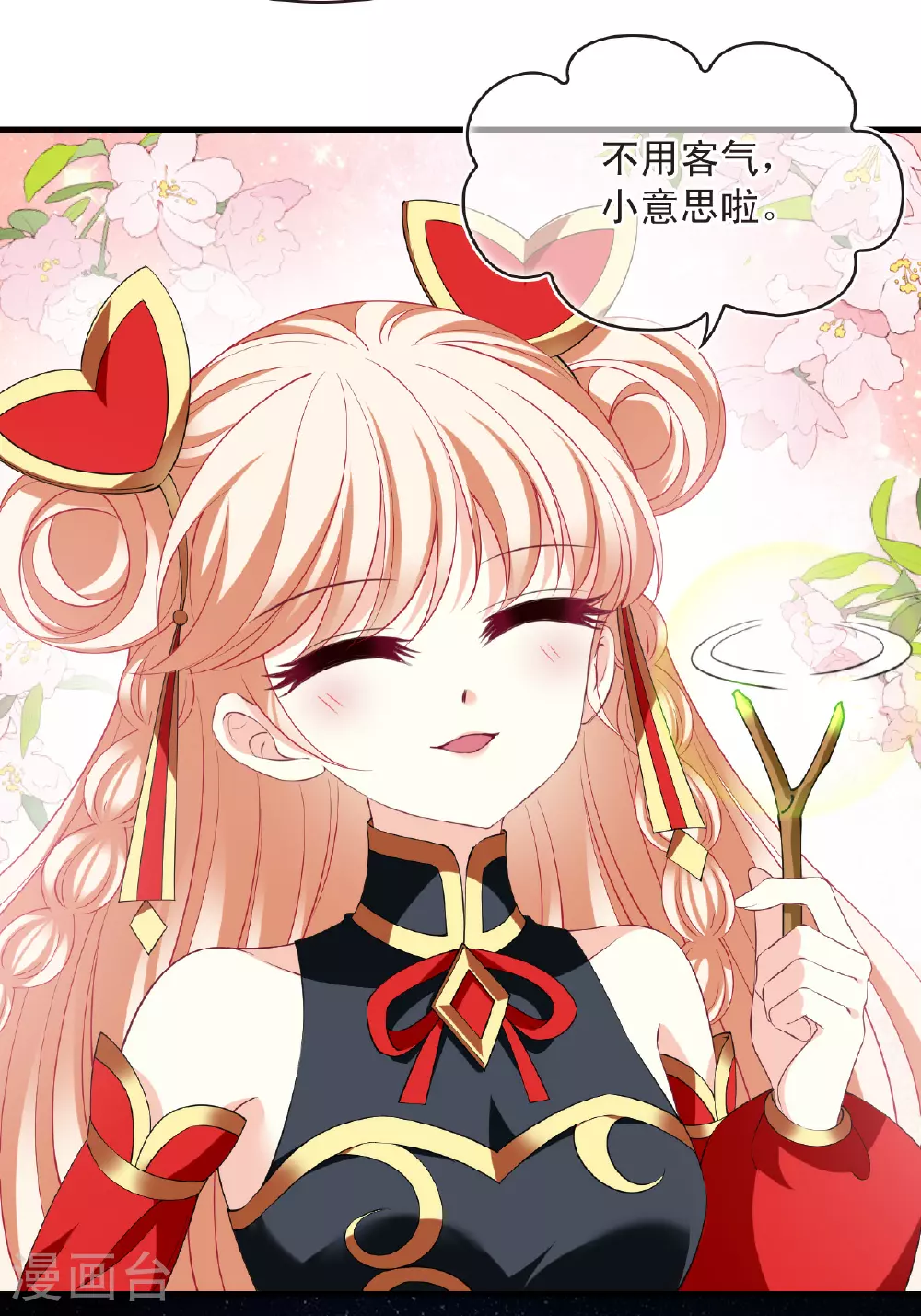 番外001 小晚的现实生活1 第14页