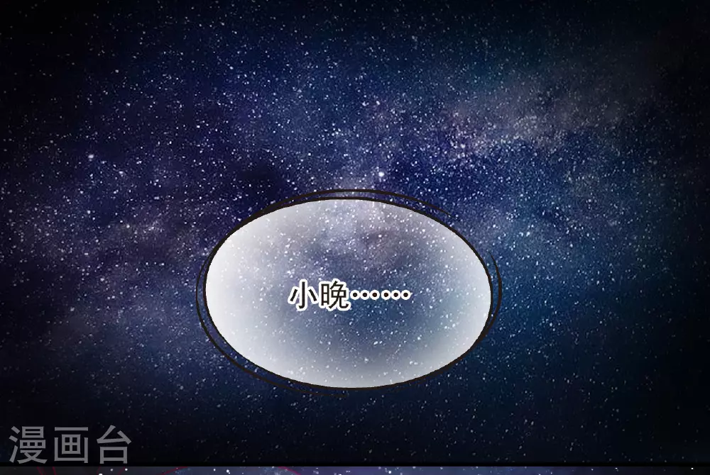 番外001 小晚的现实生活1 第15页