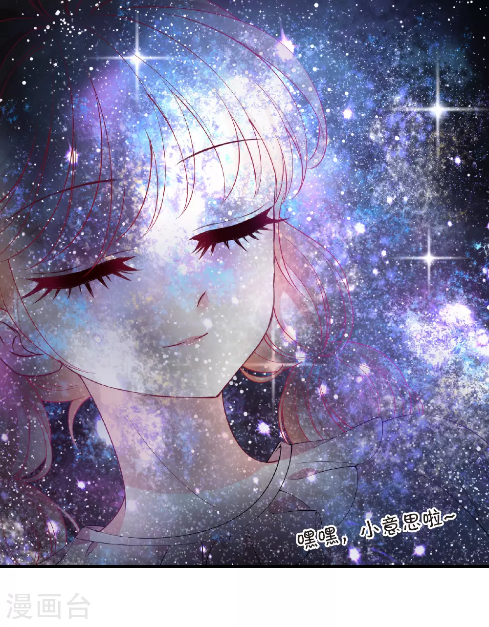 番外001 小晚的现实生活1 第16页