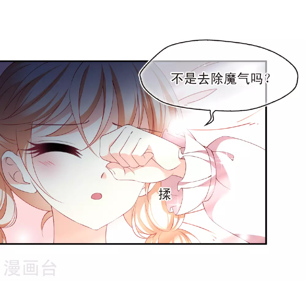 番外001 小晚的现实生活1 第17页