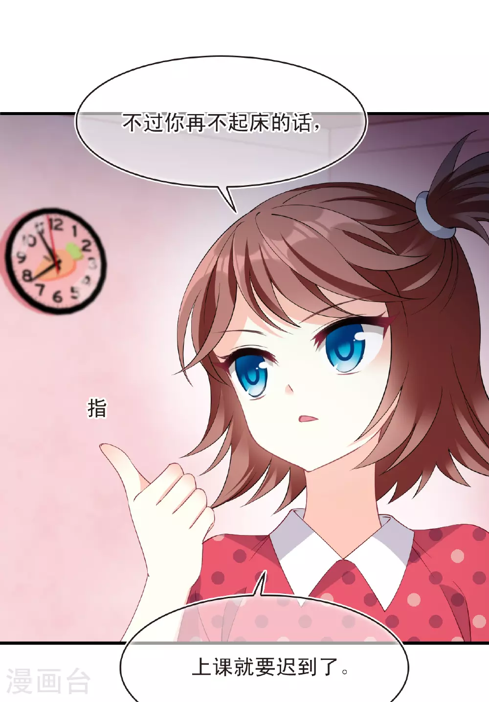 番外001 小晚的现实生活1 第20页