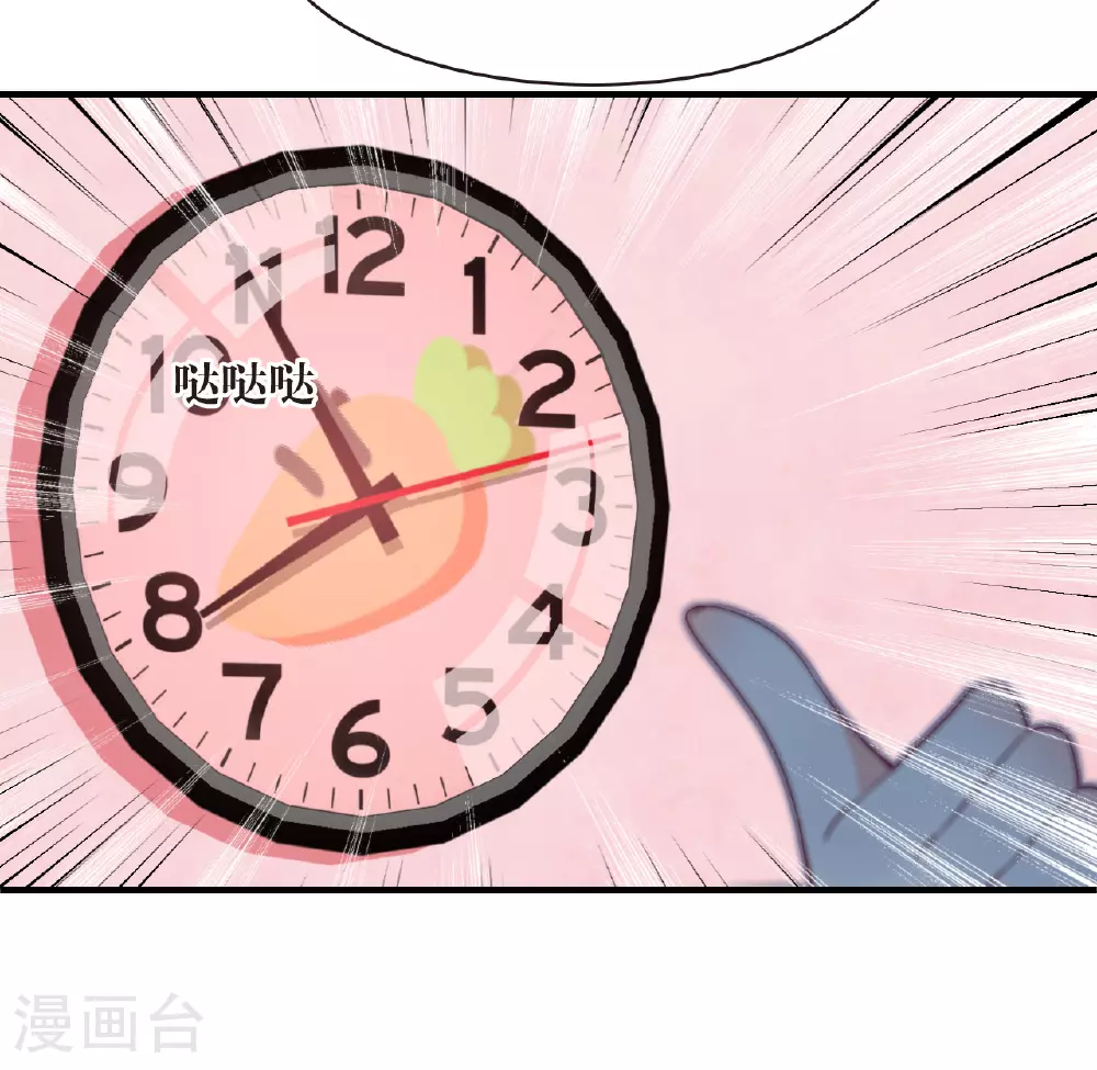 番外001 小晚的现实生活1 第21页
