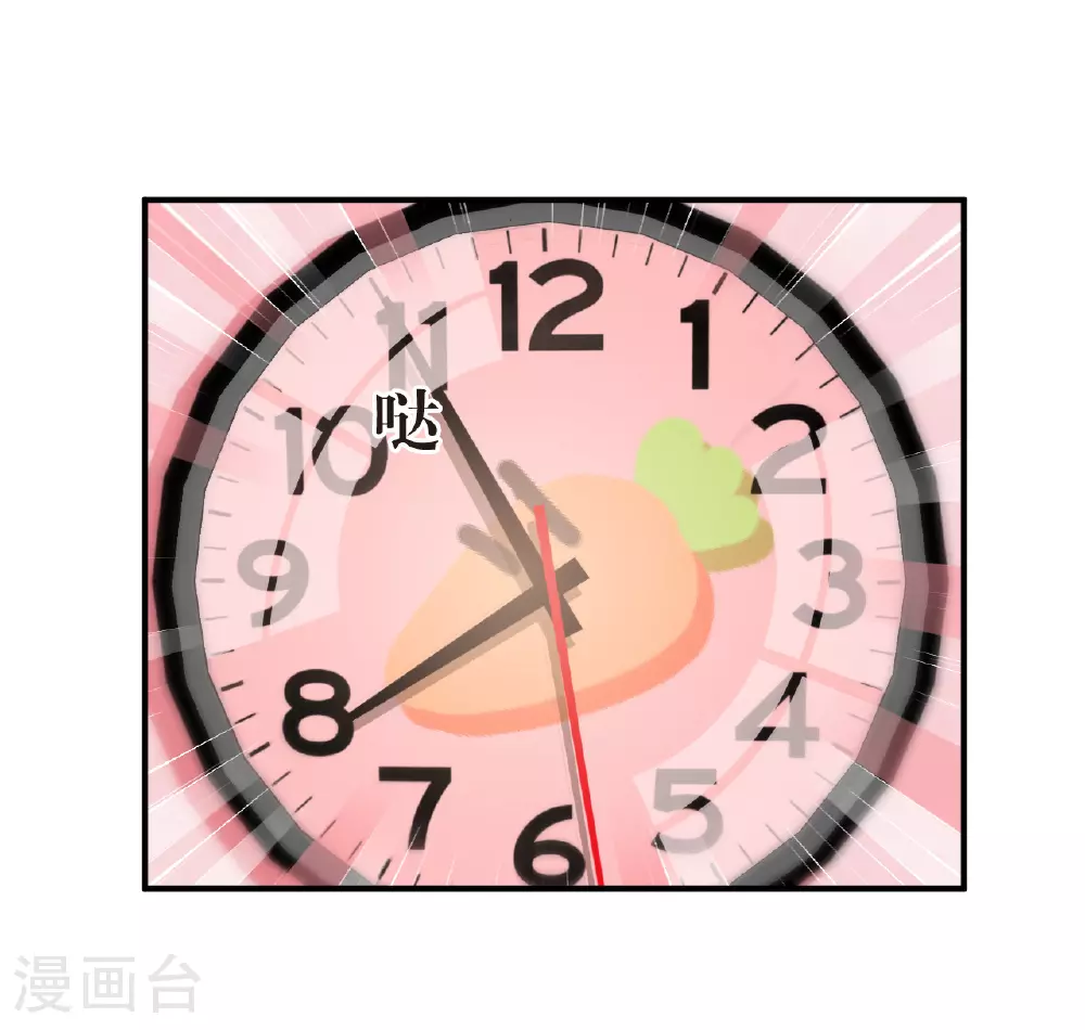 番外001 小晚的现实生活1 第22页