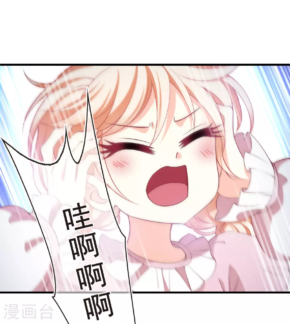番外001 小晚的现实生活1 第23页