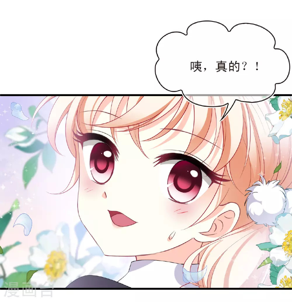 番外001 小晚的现实生活1 第26页