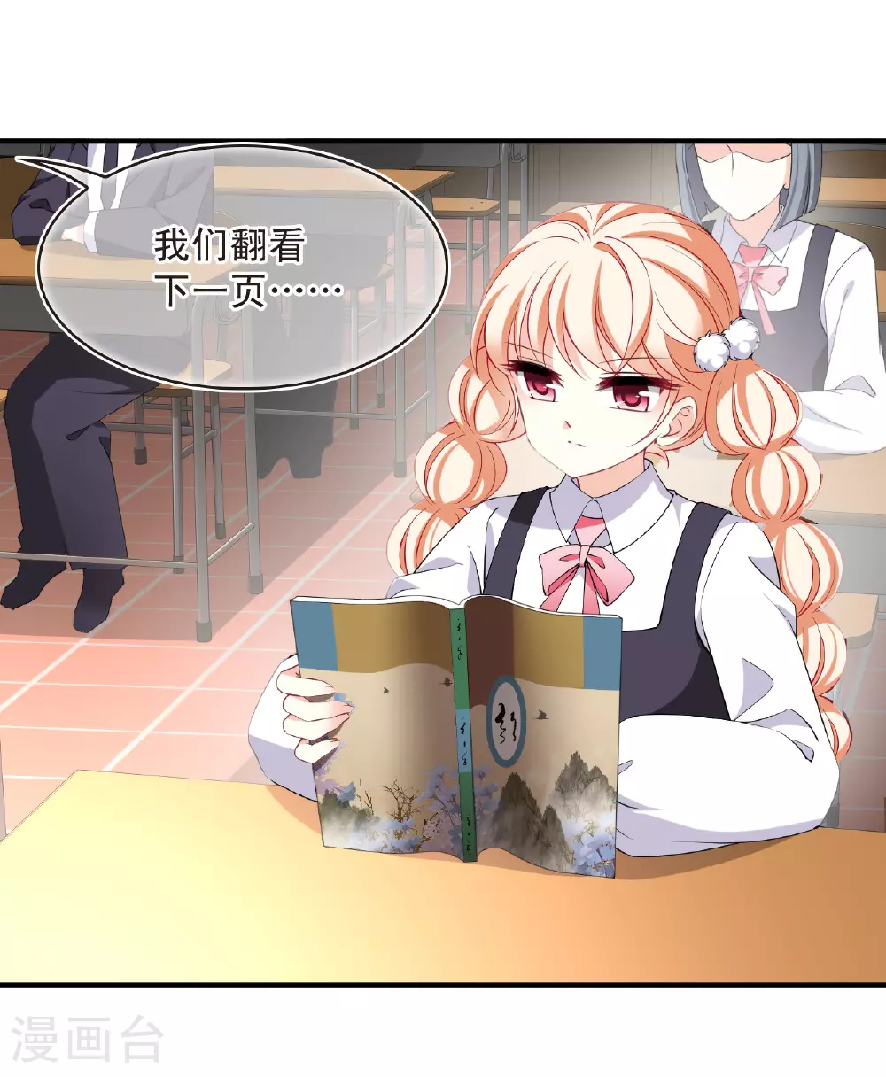 番外002 小晚的现实生活2 第3页