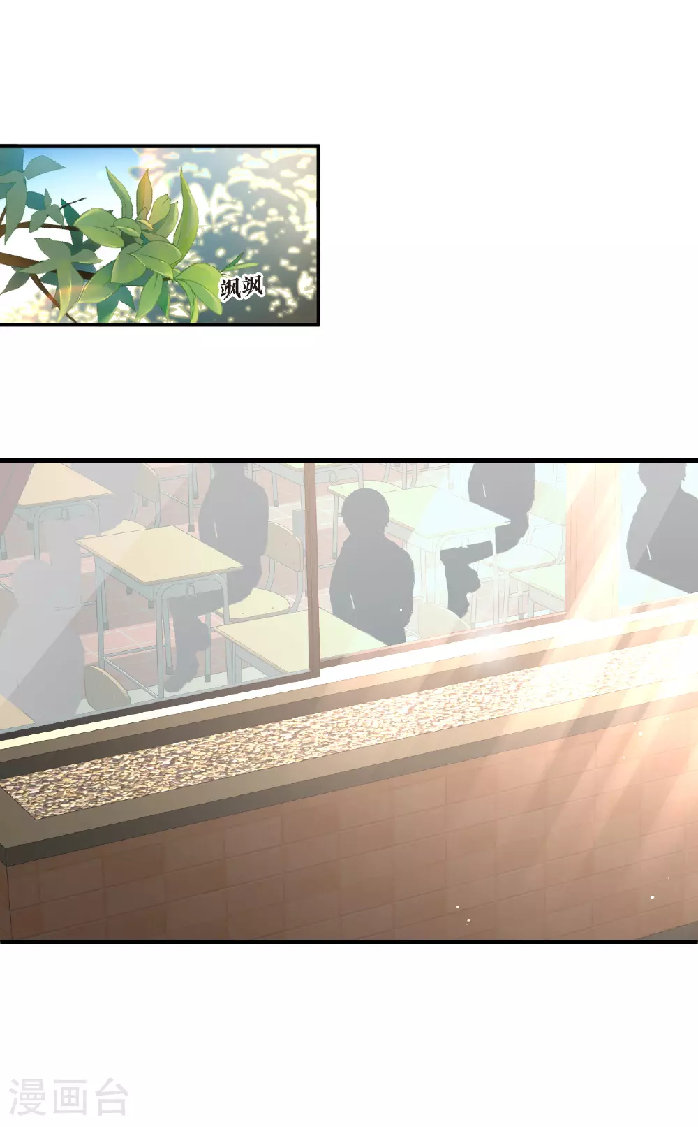 番外002 小晚的现实生活2 第9页