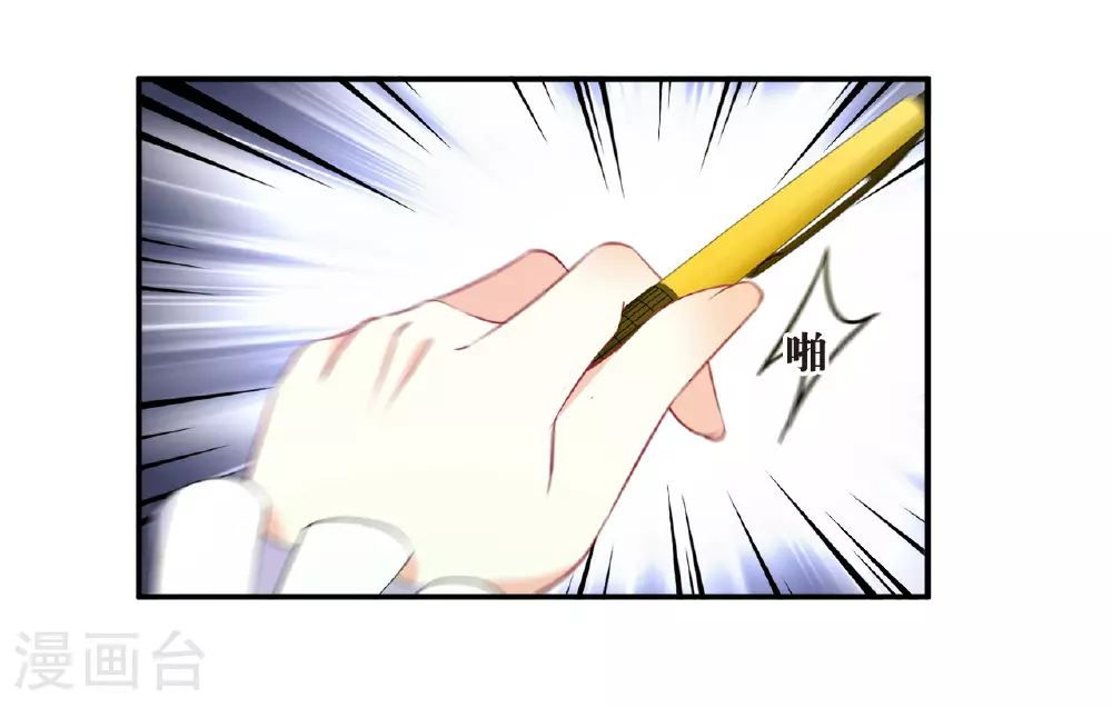 番外002 小晚的现实生活2 第12页