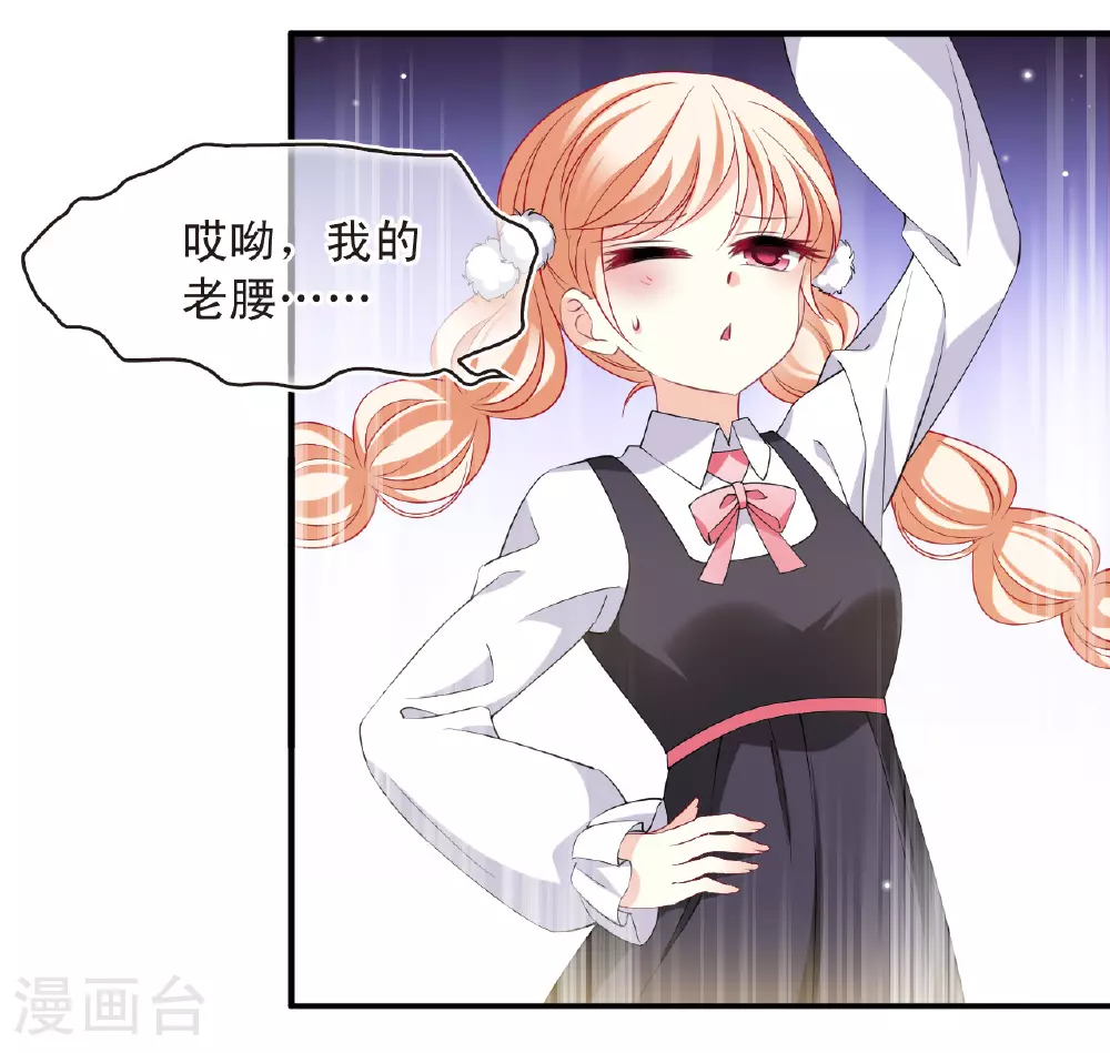 番外002 小晚的现实生活2 第16页