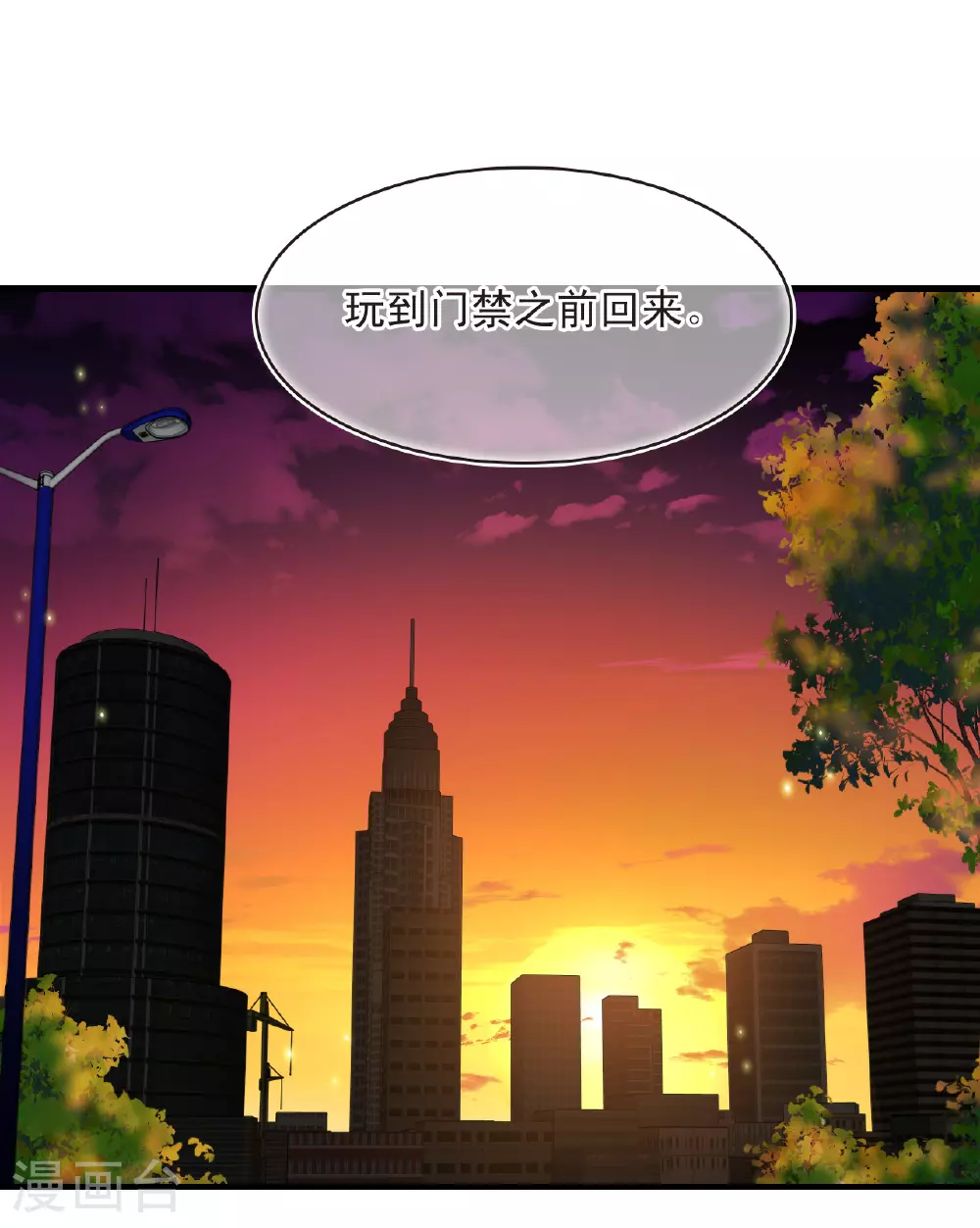 番外002 小晚的现实生活2 第24页