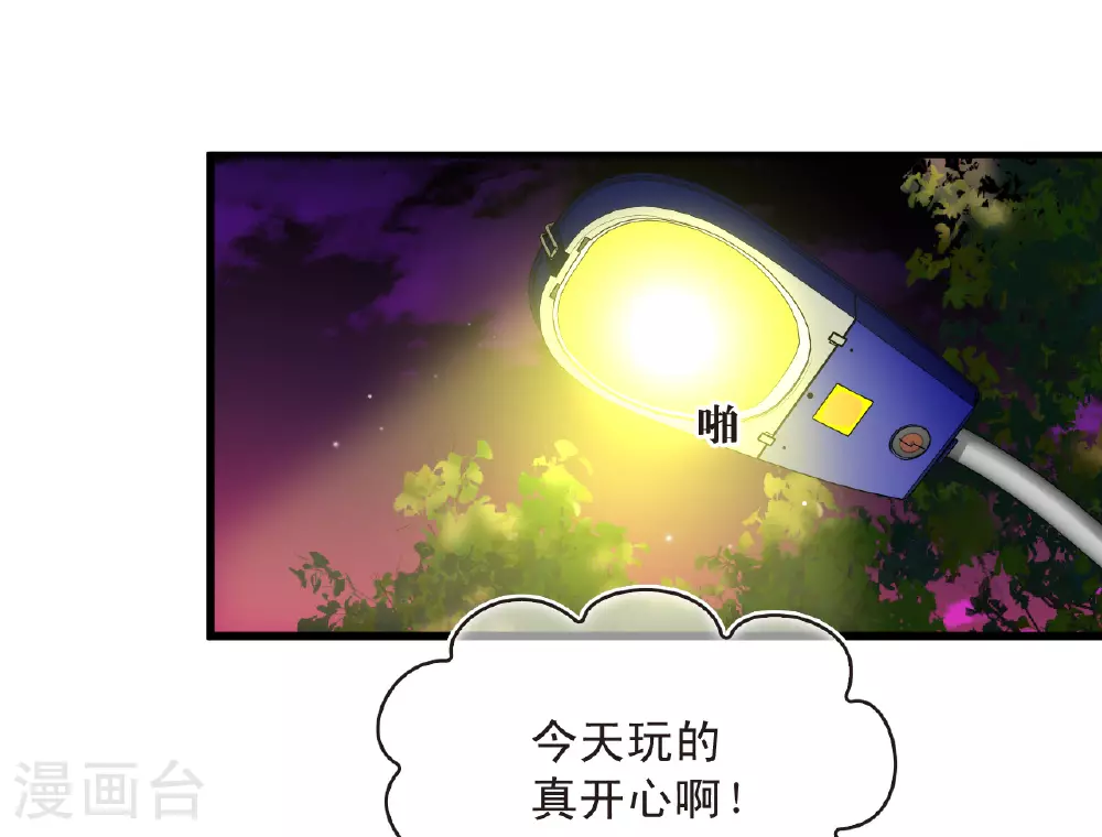番外002 小晚的现实生活2 第25页