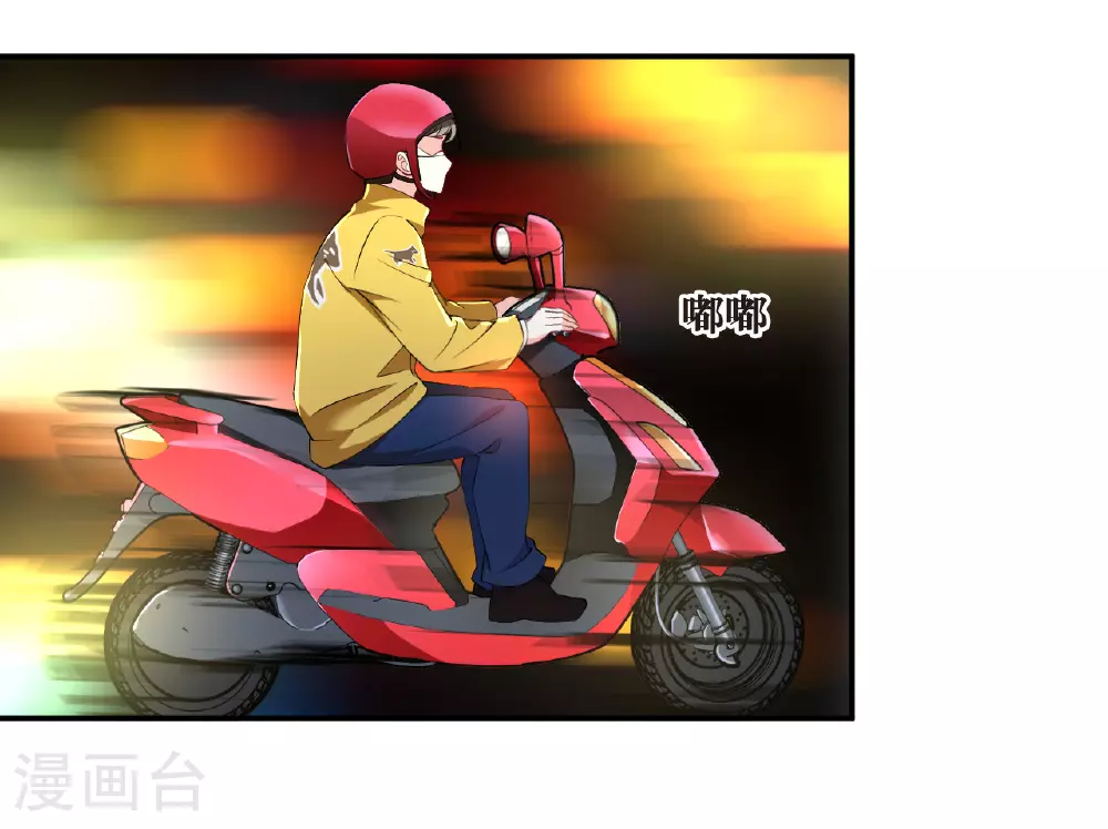 番外002 小晚的现实生活2 第29页