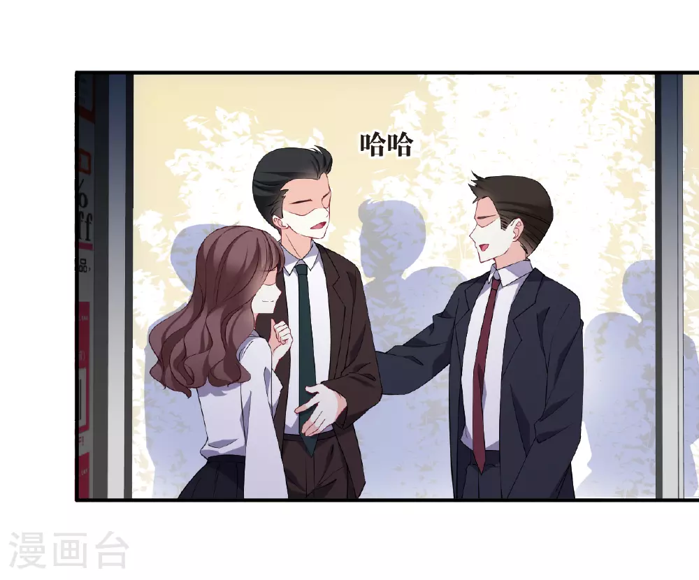 番外002 小晚的现实生活2 第30页