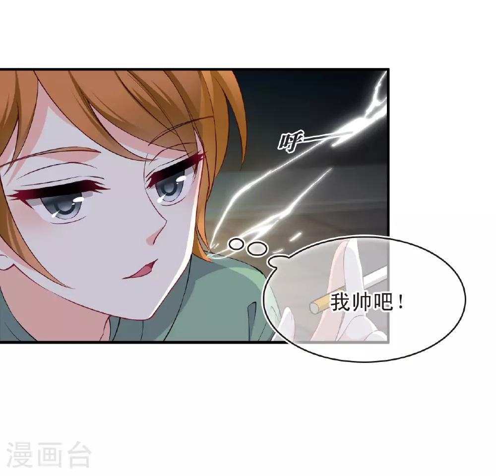 番外002 小晚的现实生活2 第33页
