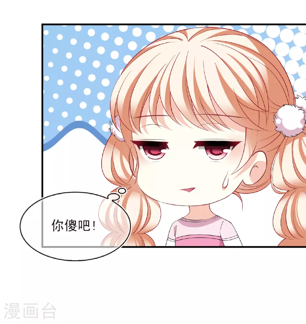 番外002 小晚的现实生活2 第34页