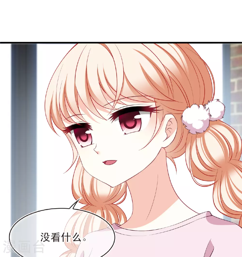 番外003 小晚的现实生活3 第4页