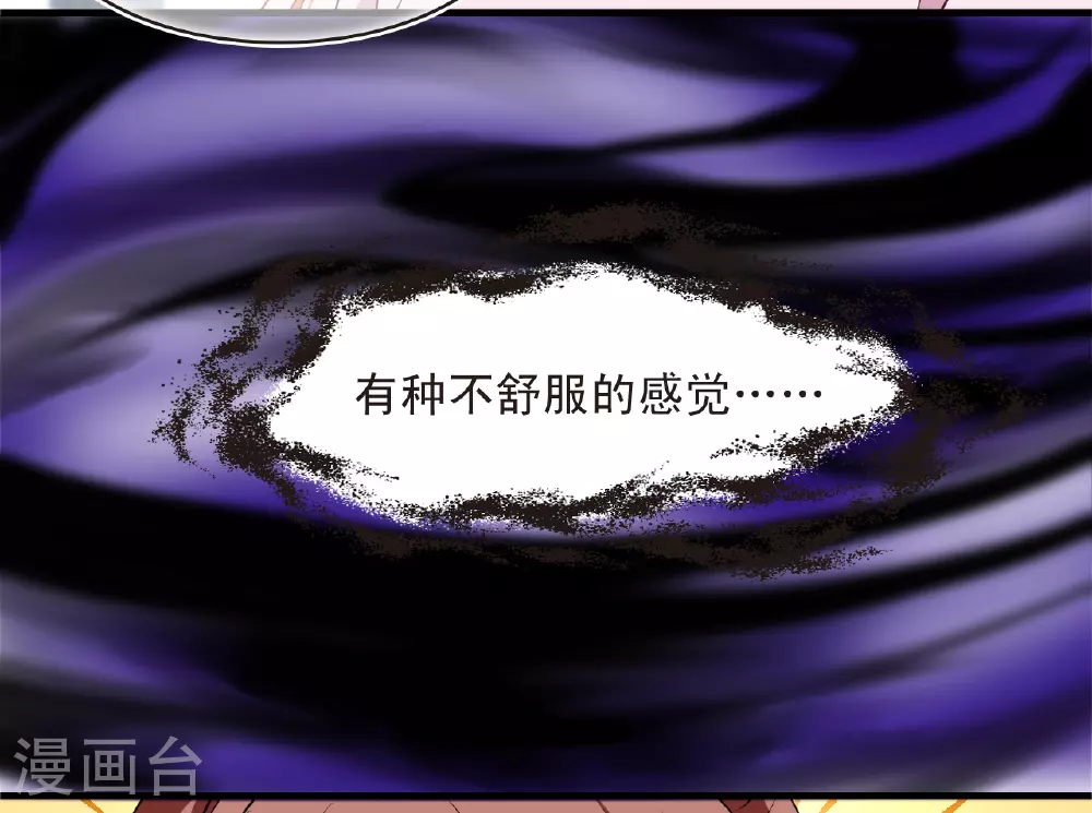 番外003 小晚的现实生活3 第5页