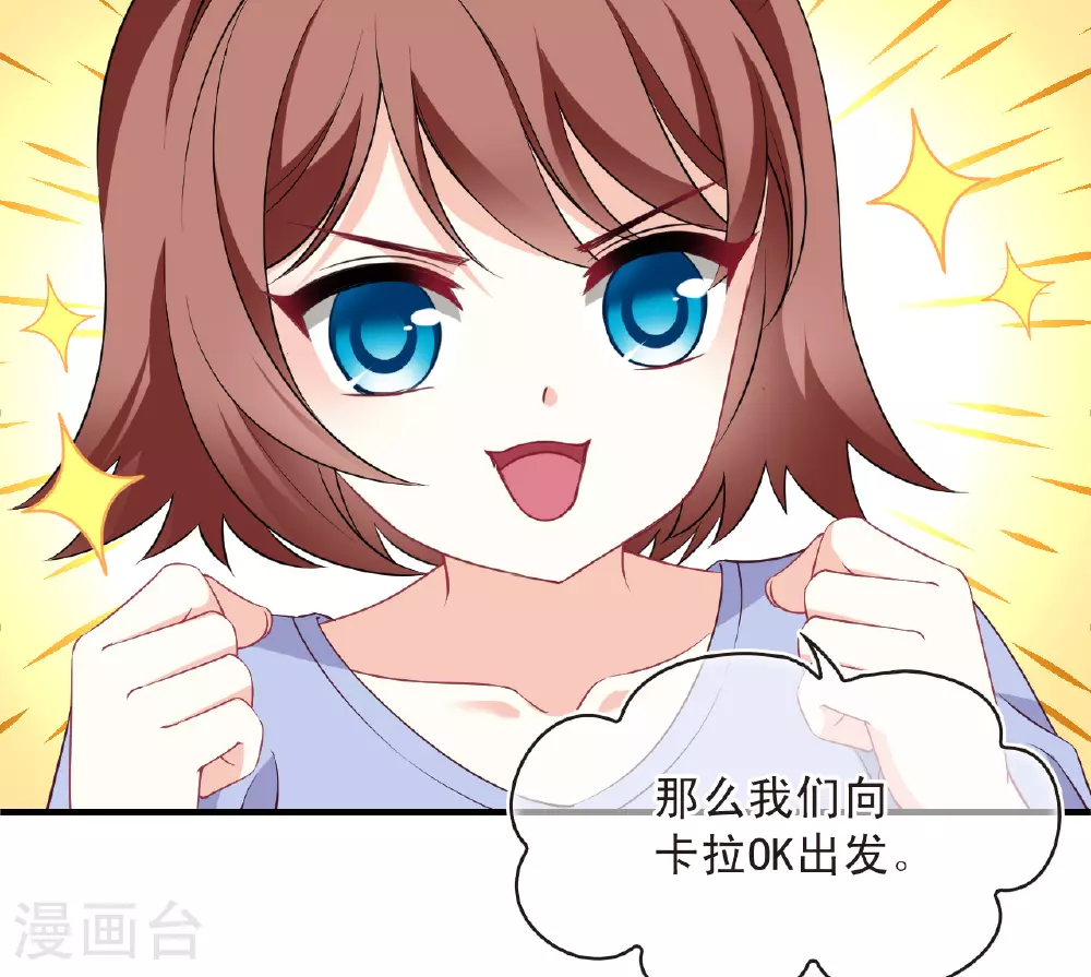 番外003 小晚的现实生活3 第6页