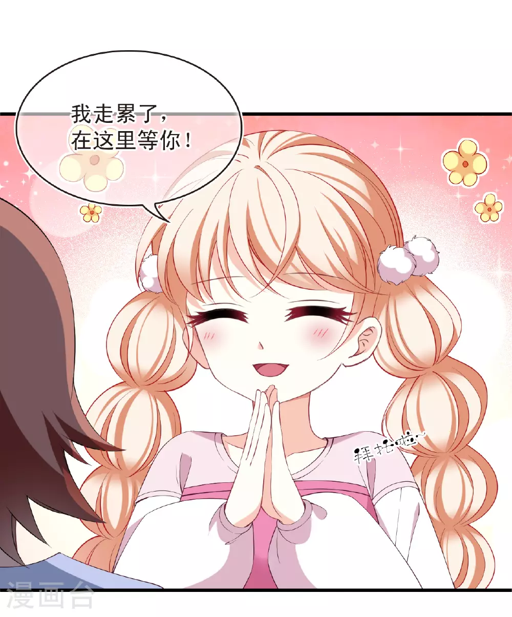 番外003 小晚的现实生活3 第14页