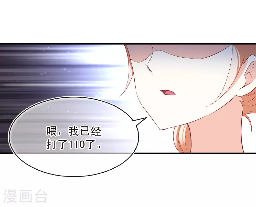 番外003 小晚的现实生活3 第22页