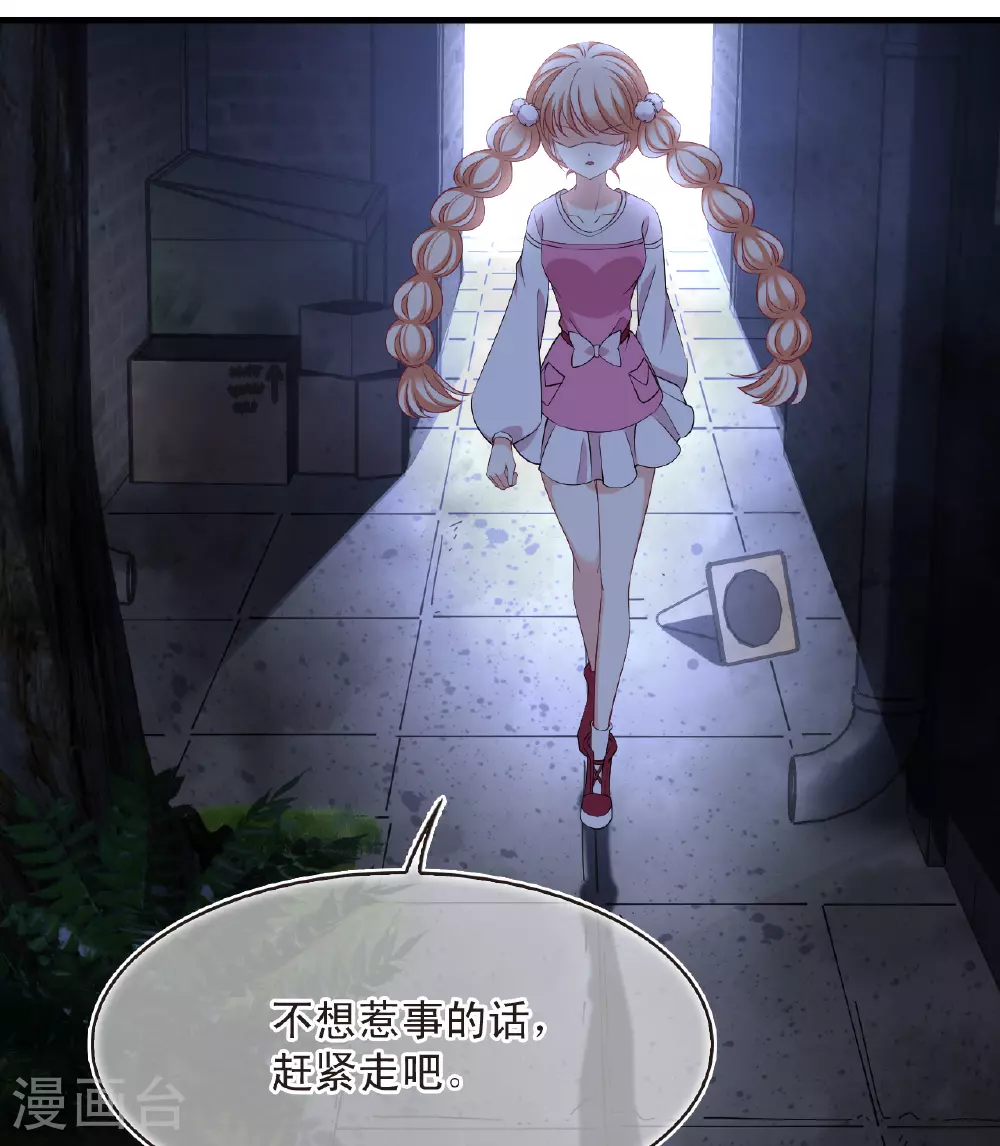 番外003 小晚的现实生活3 第23页