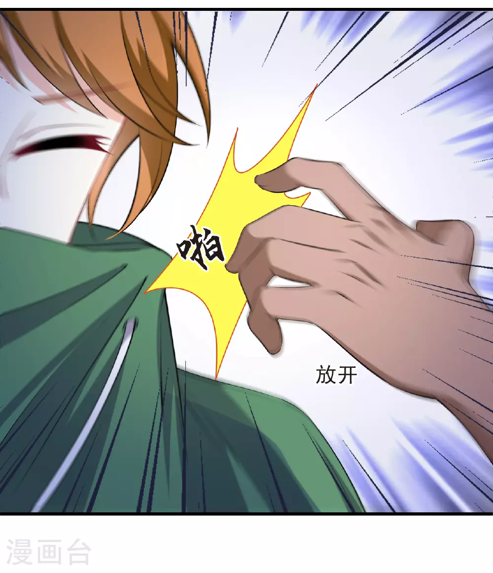 番外003 小晚的现实生活3 第25页