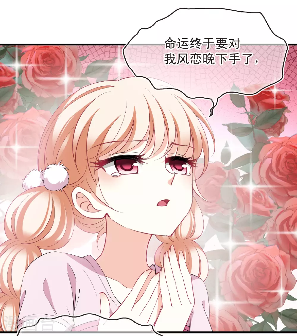 番外004 小晚的现实生活4 第16页