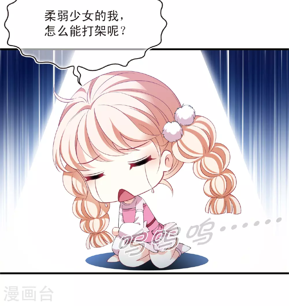 番外004 小晚的现实生活4 第17页