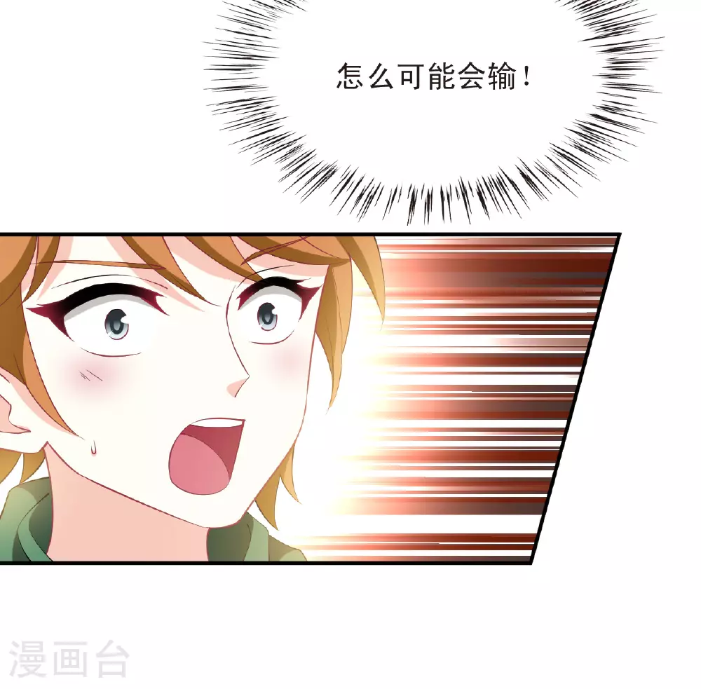 番外004 小晚的现实生活4 第24页