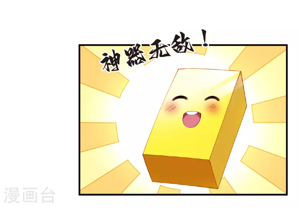 番外005 小晚的现实生活5 第6页