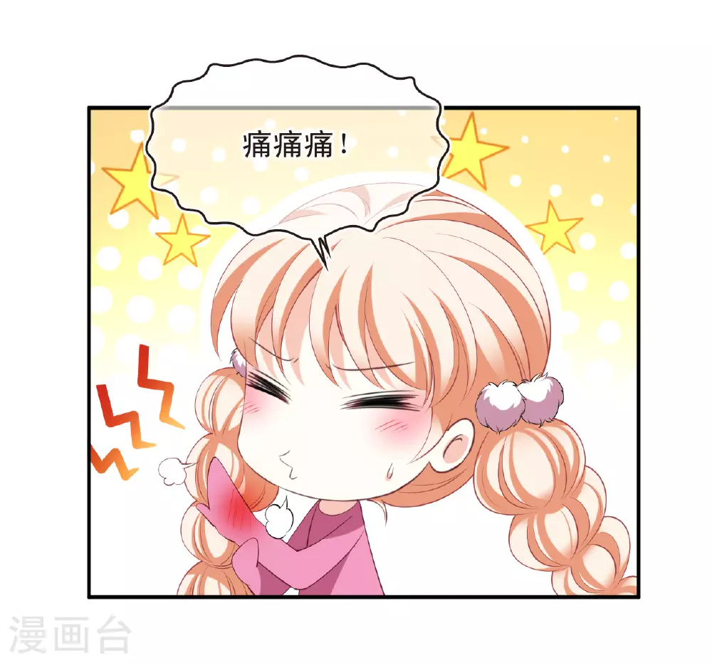 番外005 小晚的现实生活5 第7页