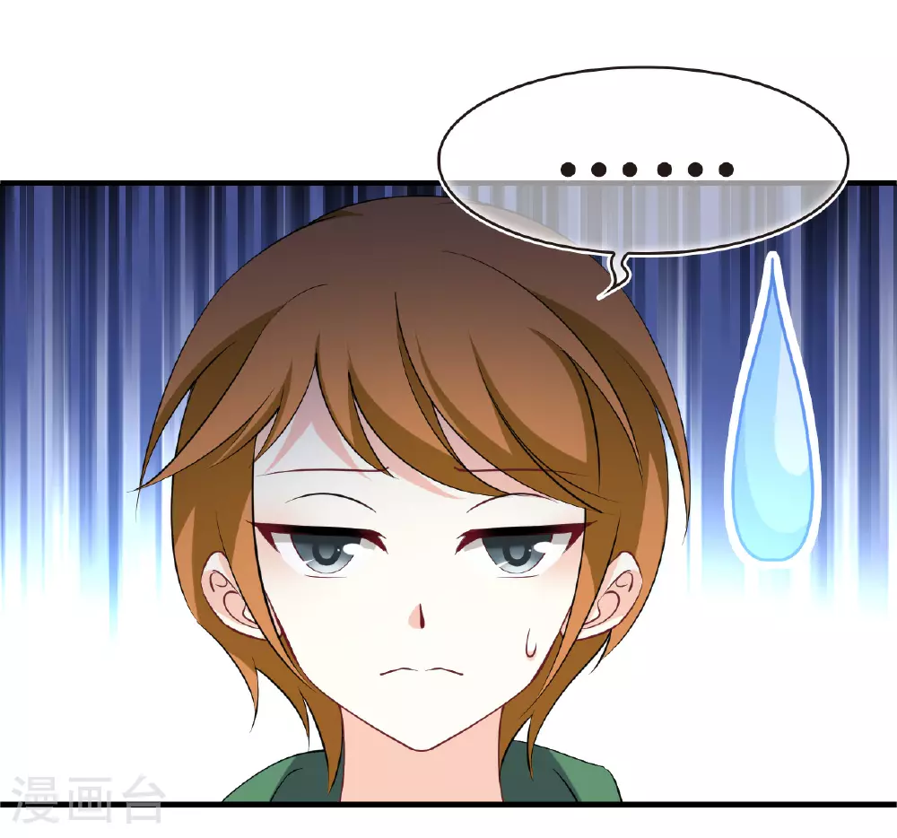 番外005 小晚的现实生活5 第9页