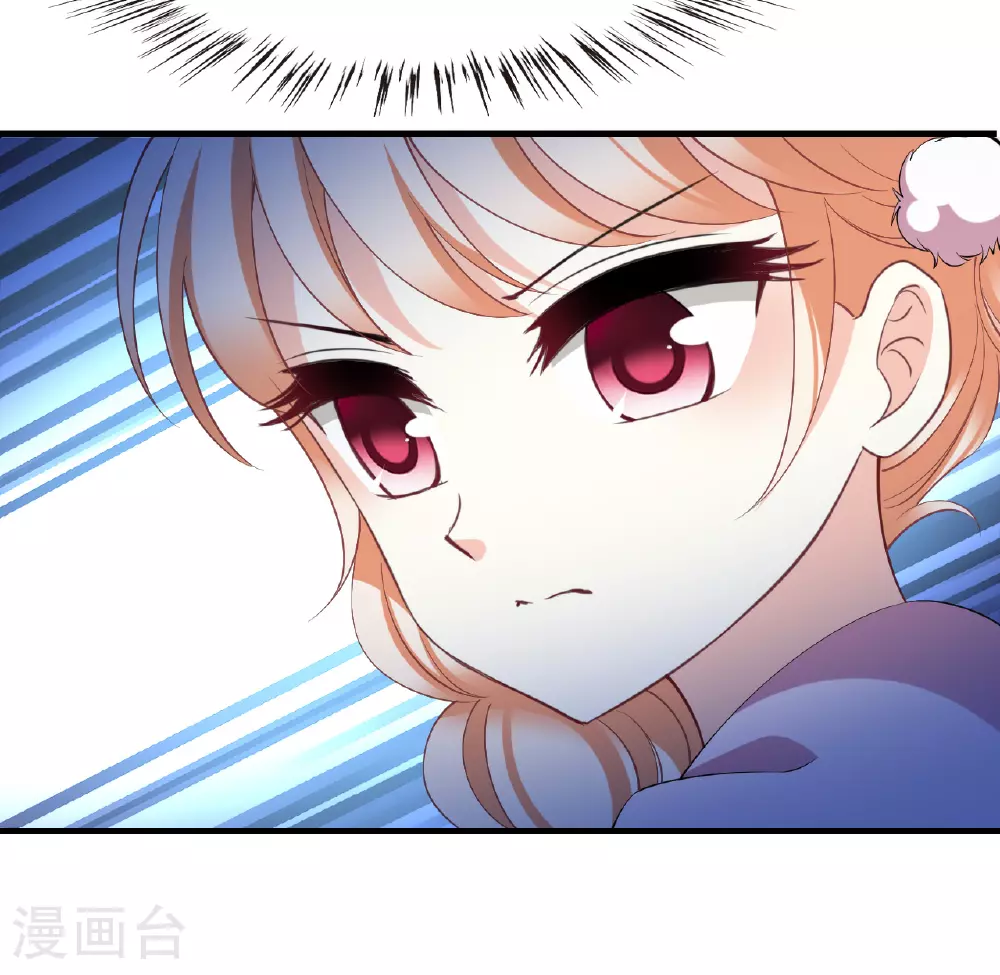 番外005 小晚的现实生活5 第11页