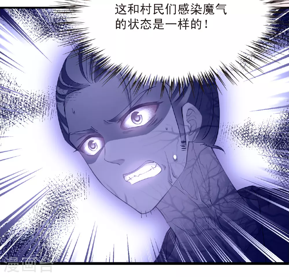 番外005 小晚的现实生活5 第21页