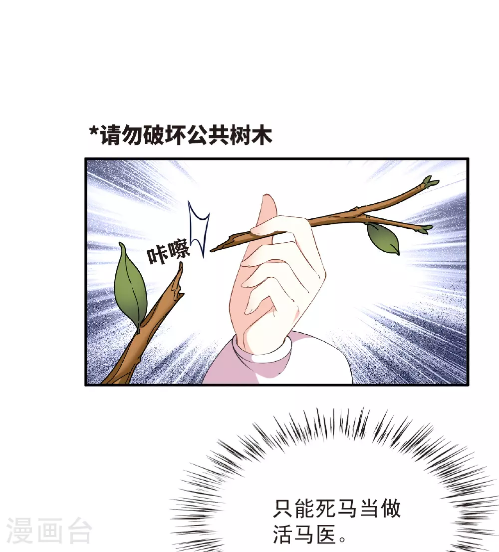 番外005 小晚的现实生活5 第24页