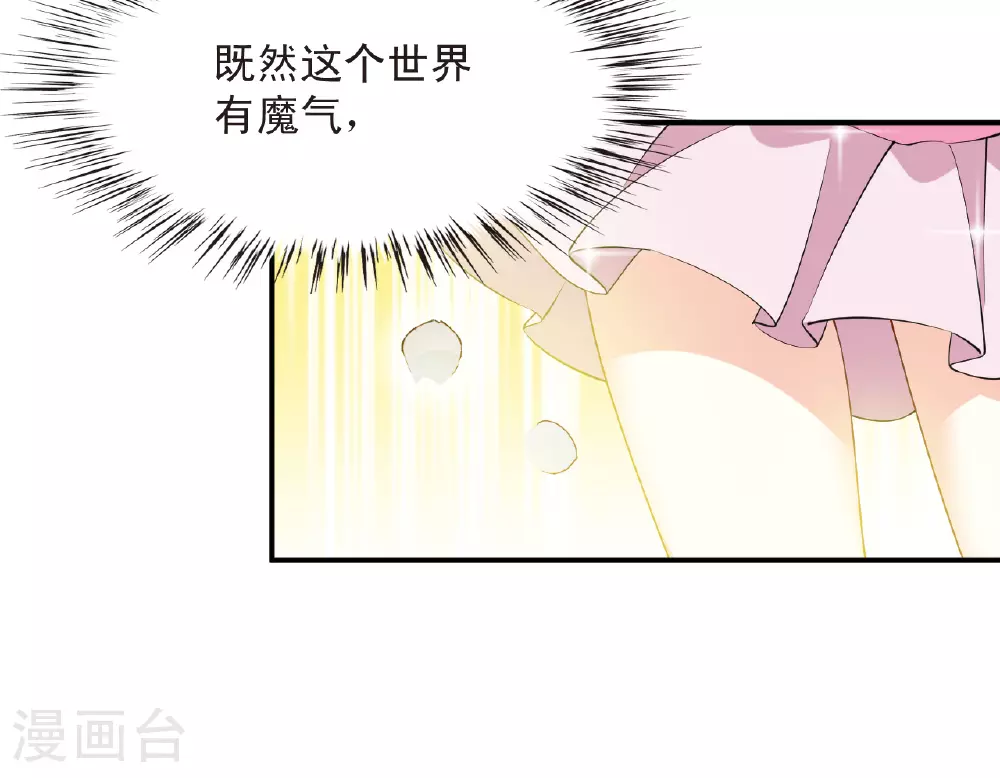 番外005 小晚的现实生活5 第27页