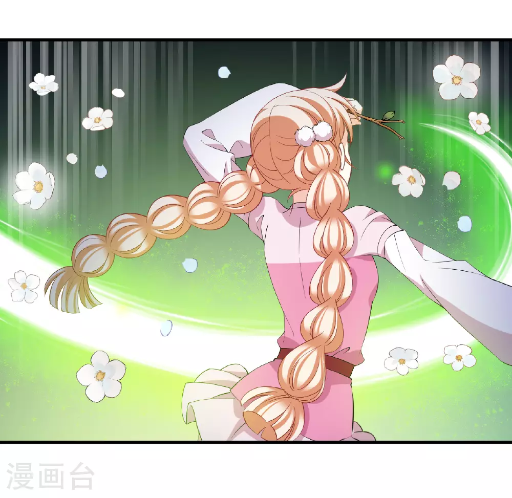 番外005 小晚的现实生活5 第29页