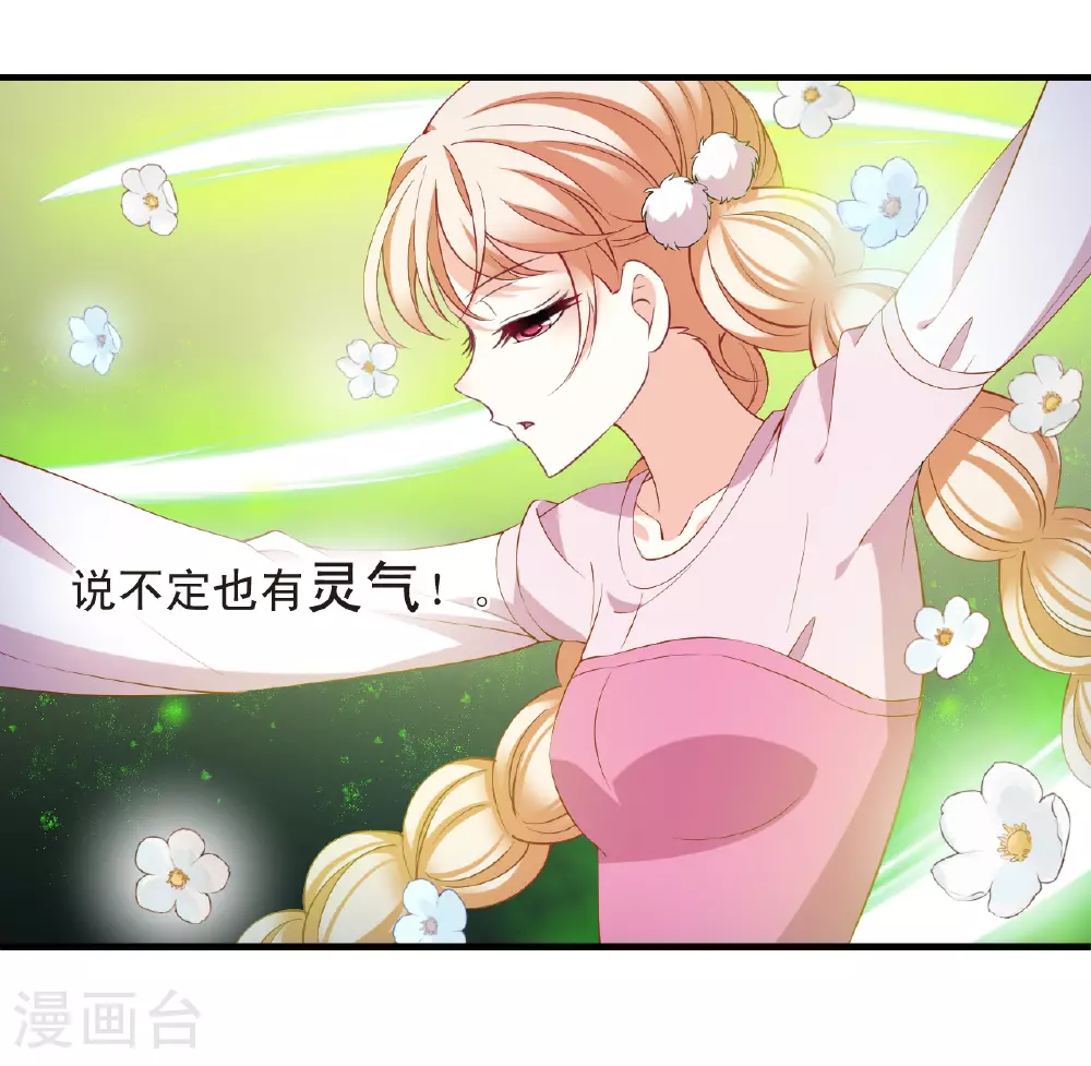 番外005 小晚的现实生活5 第30页