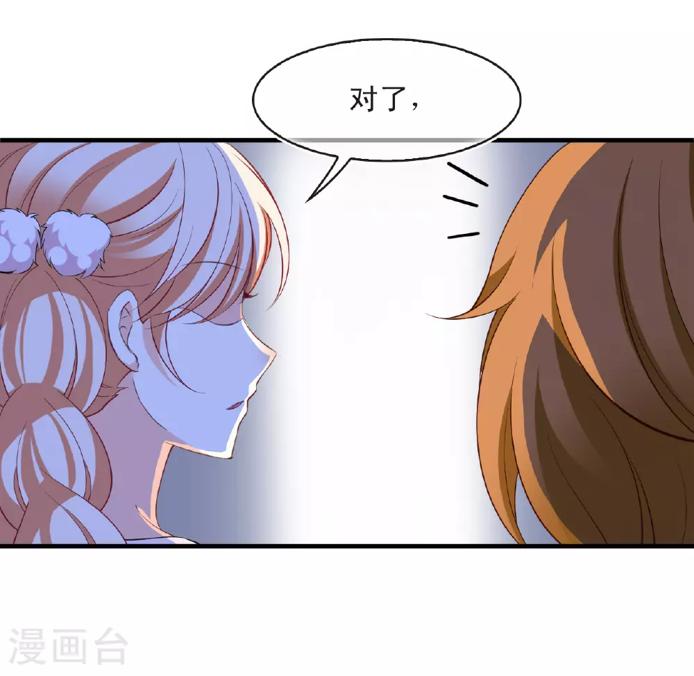番外006 小晚的现实生活6 第10页